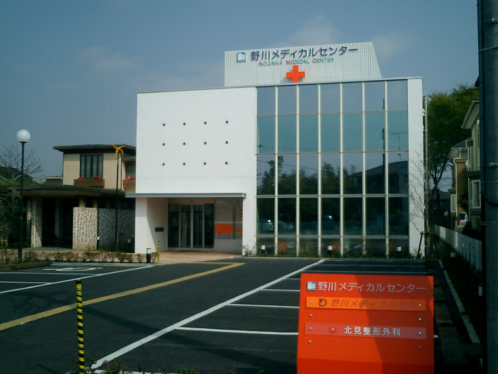 野川メディカルセンター